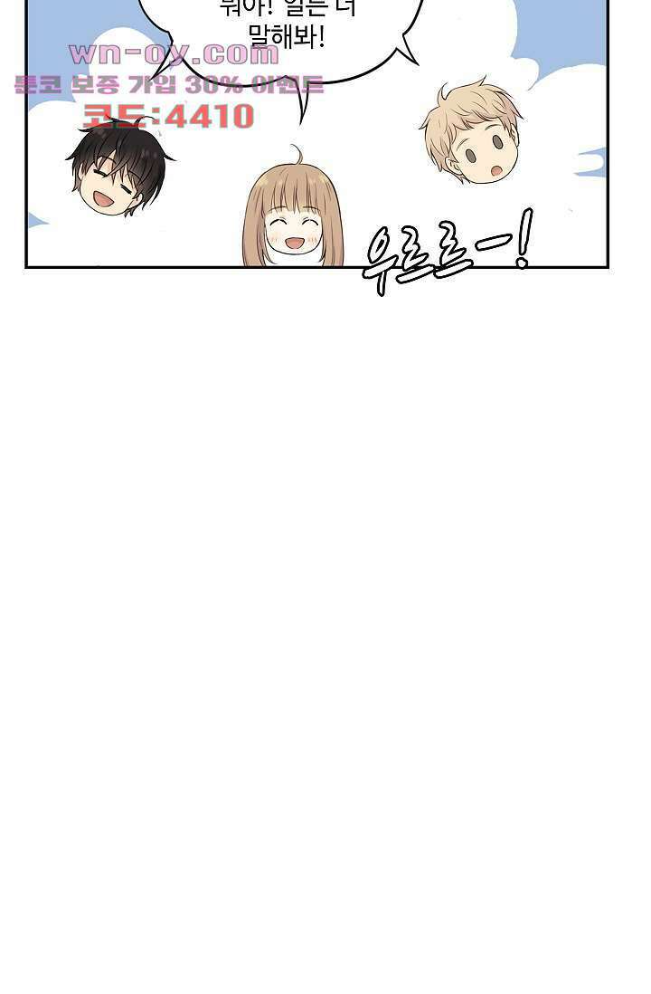 민트러브 시즌2 16화 7