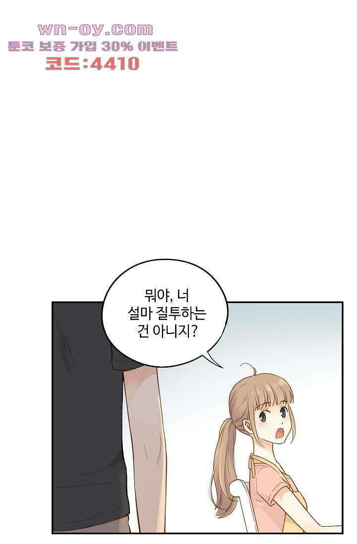 민트러브 시즌2 16화 11