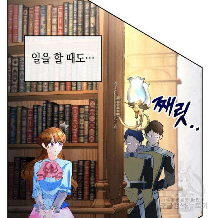 불면증을 치료했더니 폭군이 집착합니다 9화 4