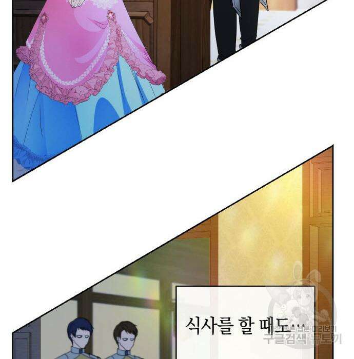 불면증을 치료했더니 폭군이 집착합니다 9화 5