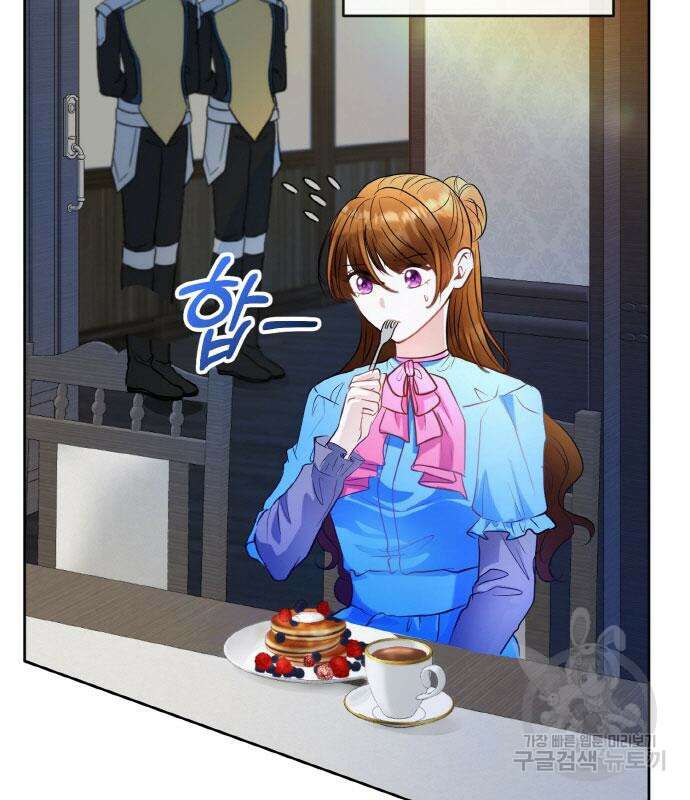 불면증을 치료했더니 폭군이 집착합니다 9화 6