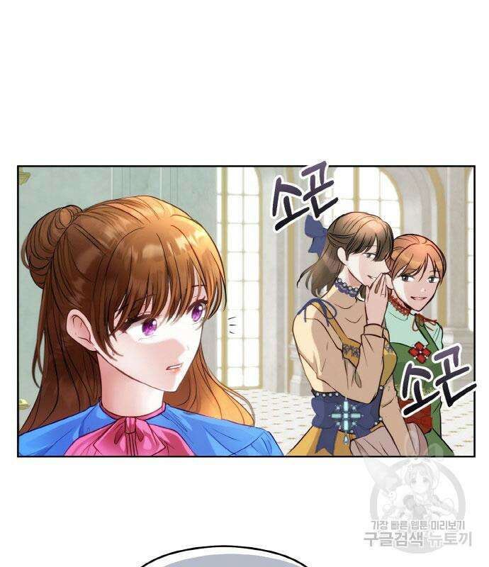 불면증을 치료했더니 폭군이 집착합니다 9화 9
