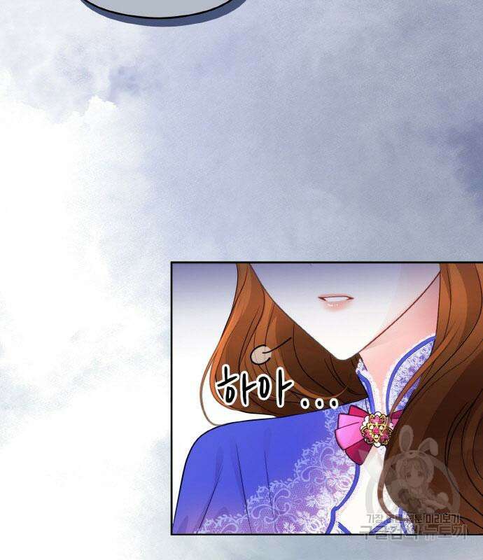 불면증을 치료했더니 폭군이 집착합니다 9화 13