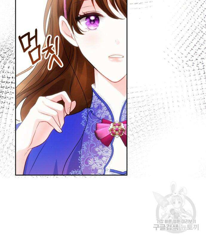 불면증을 치료했더니 폭군이 집착합니다 9화 23
