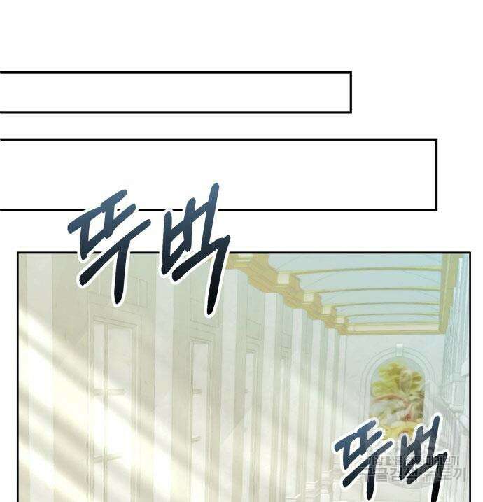 불면증을 치료했더니 폭군이 집착합니다 9화 26