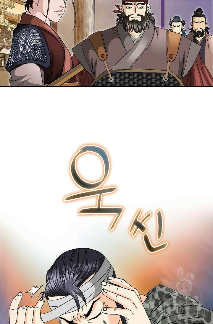 위사무적 24화 3