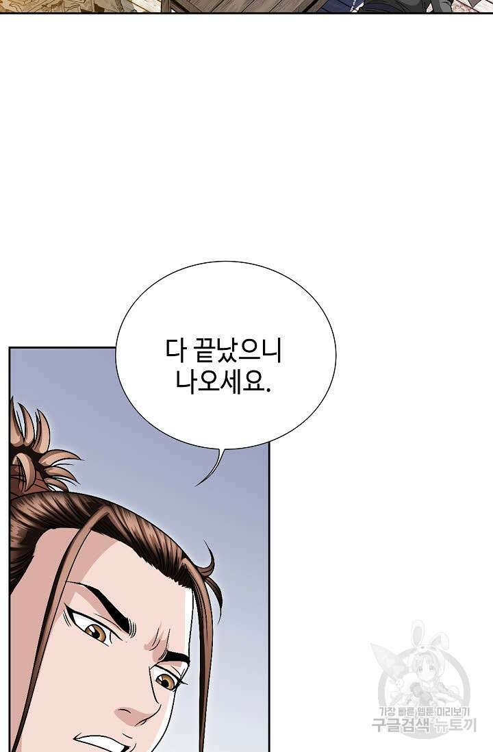 위사무적 24화 6