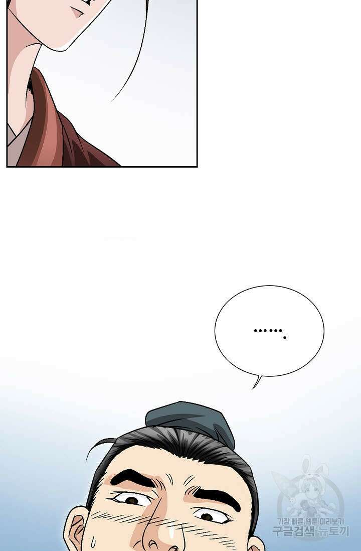 위사무적 24화 7