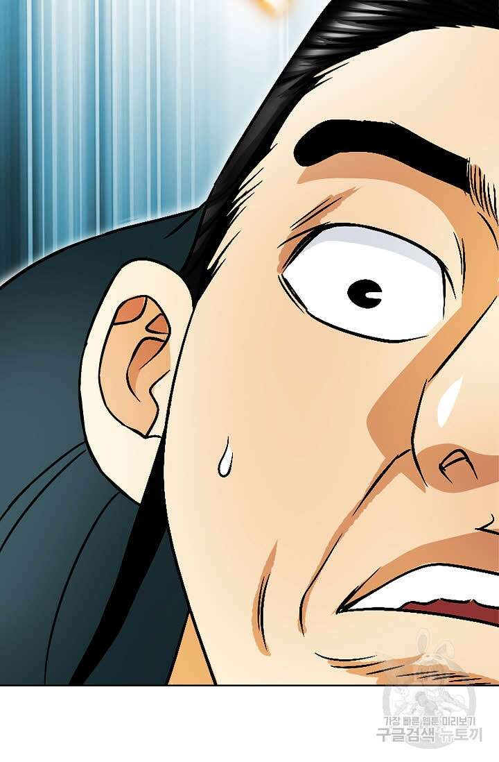 위사무적 24화 9