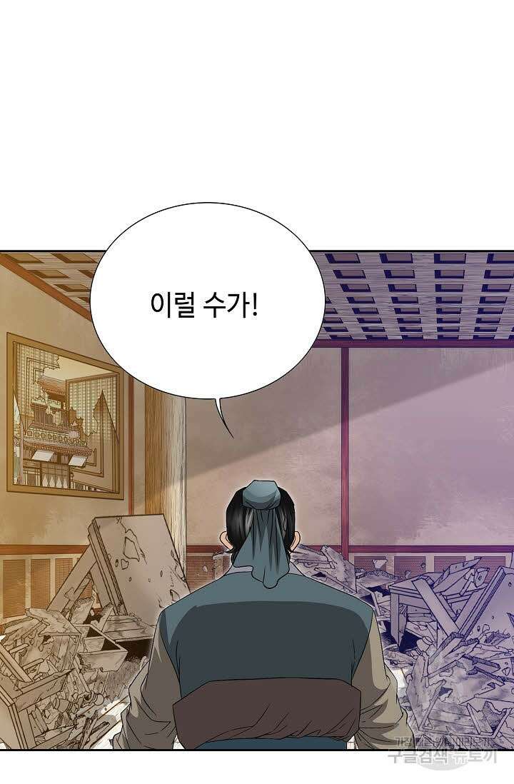 위사무적 24화 10
