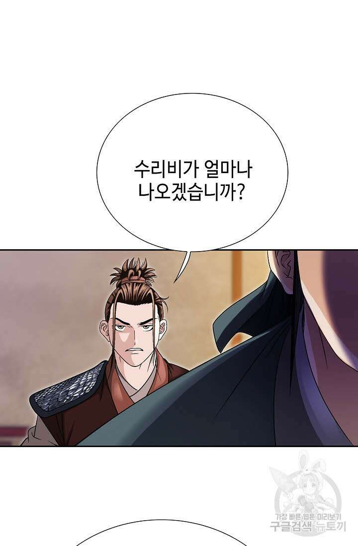 위사무적 24화 11