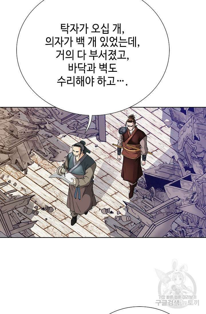 위사무적 24화 12