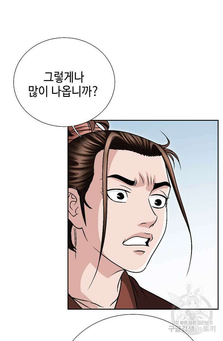 위사무적 24화 14