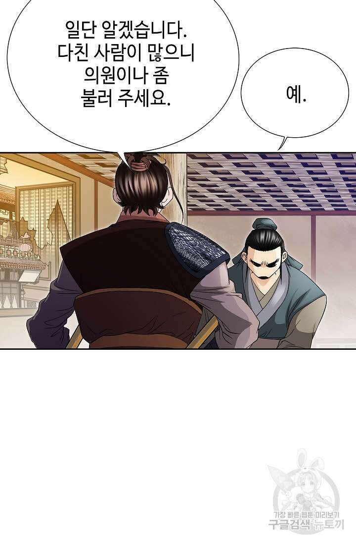 위사무적 24화 16