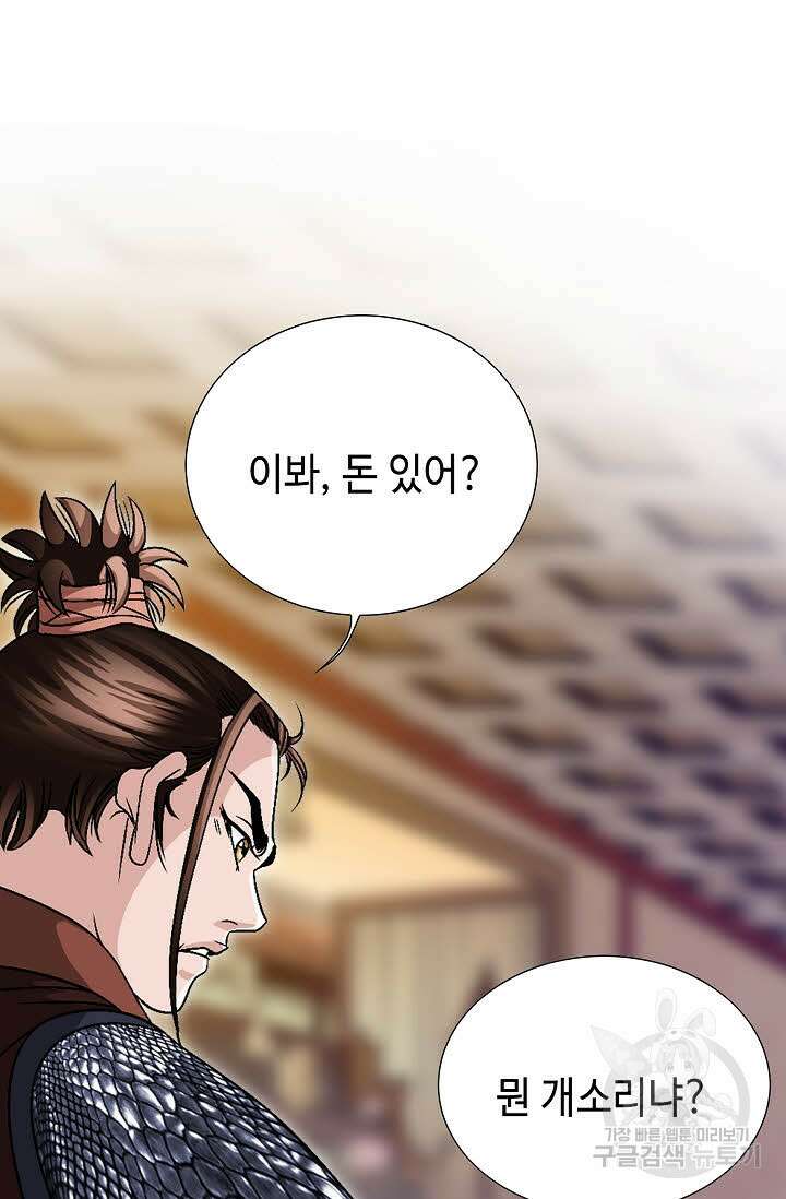 위사무적 24화 18
