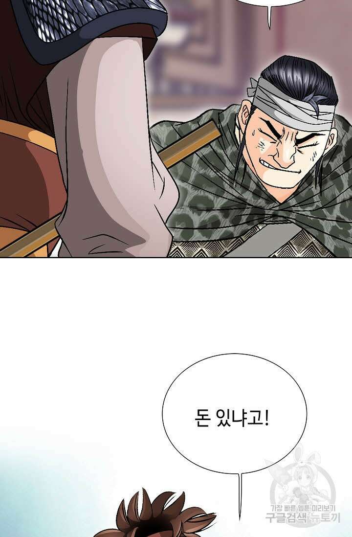 위사무적 24화 19