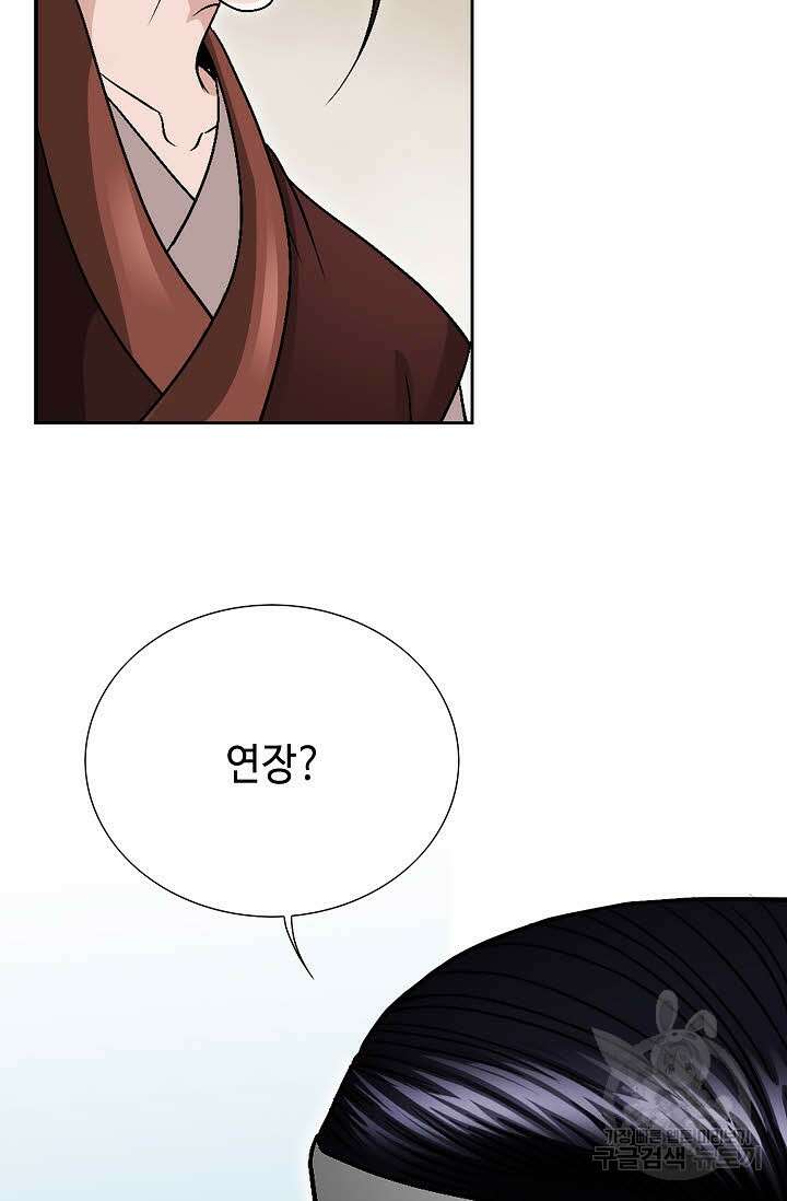 위사무적 24화 23