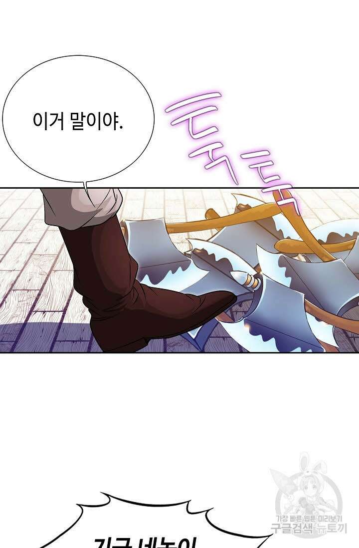 위사무적 24화 25