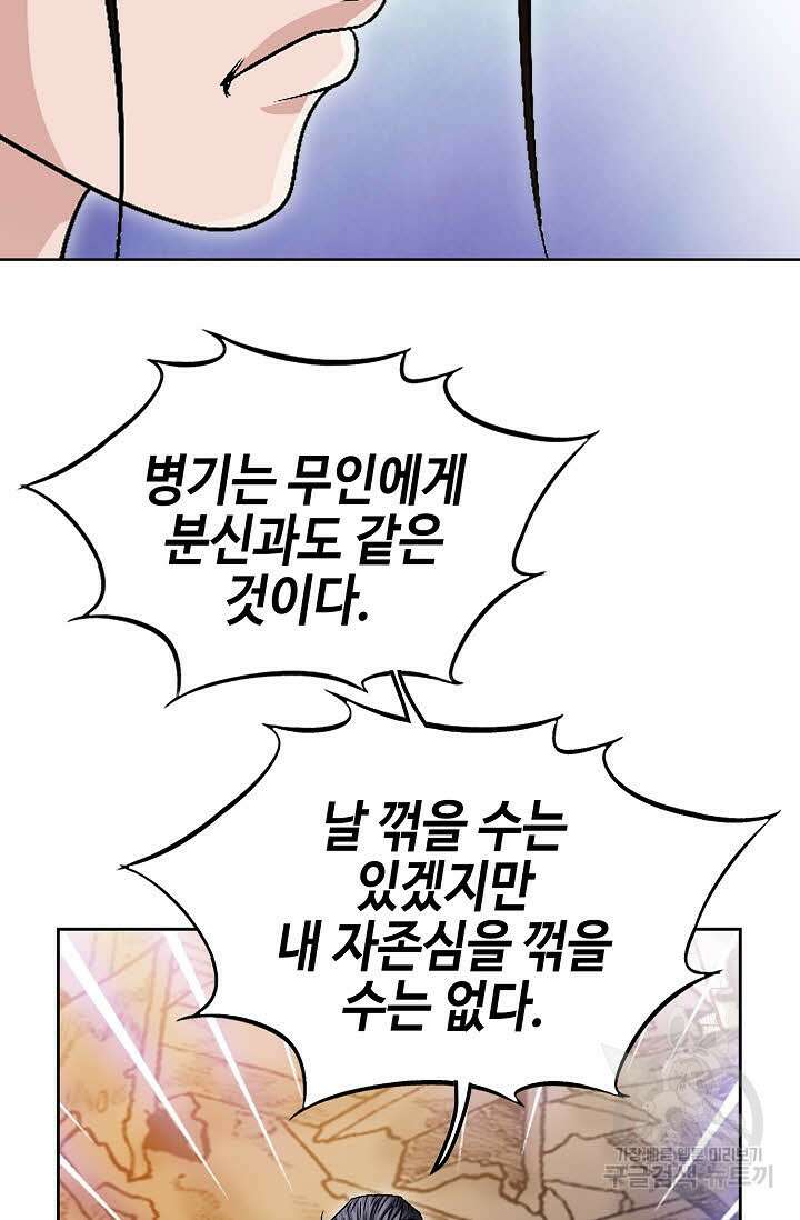 위사무적 24화 28