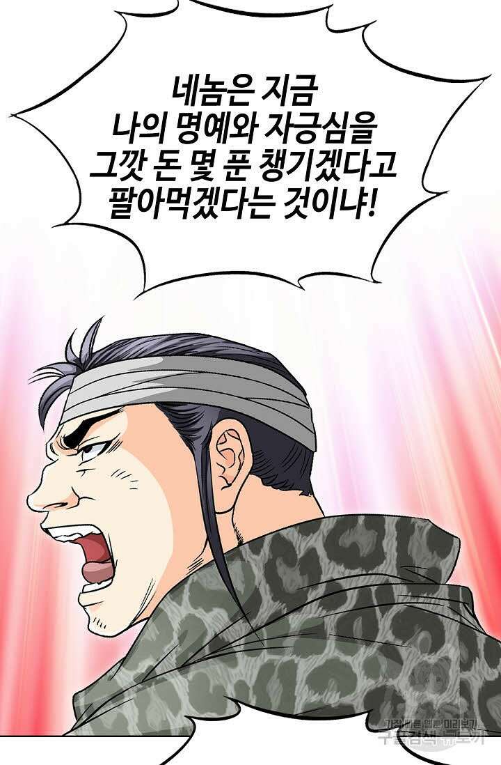 위사무적 24화 30
