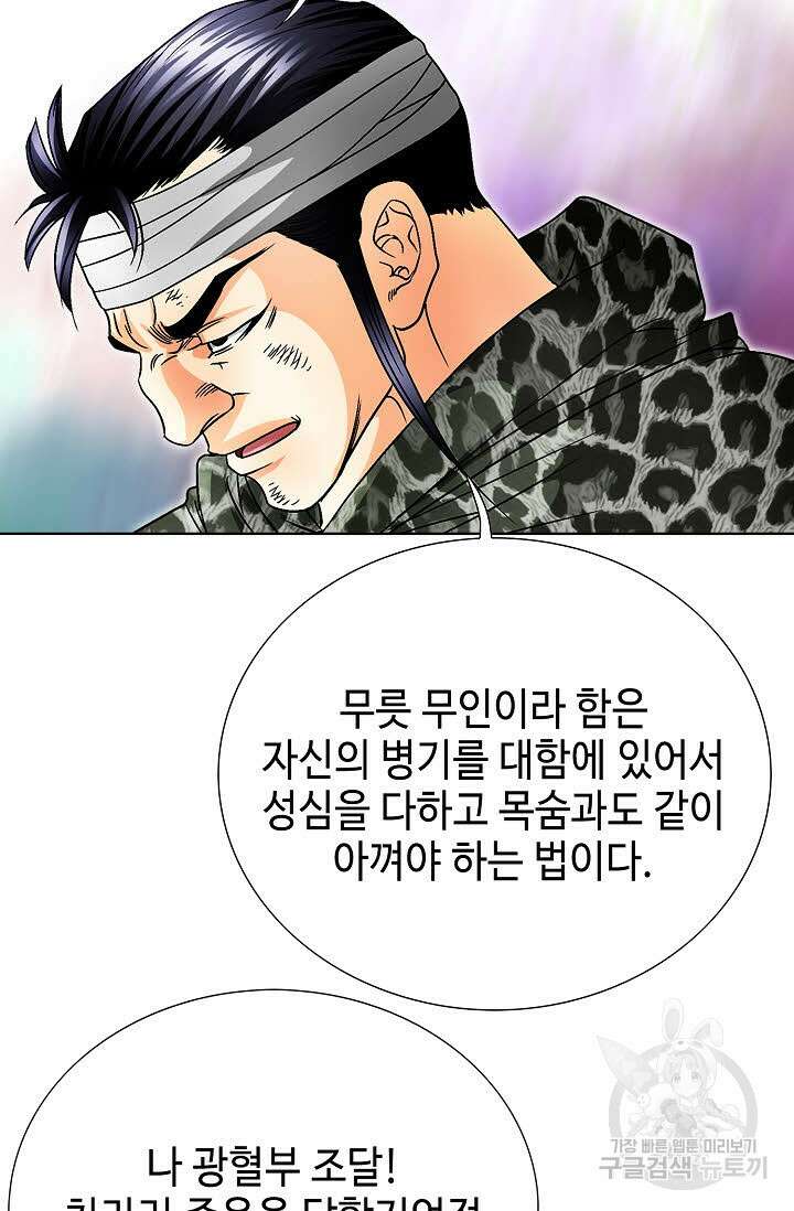 위사무적 24화 33