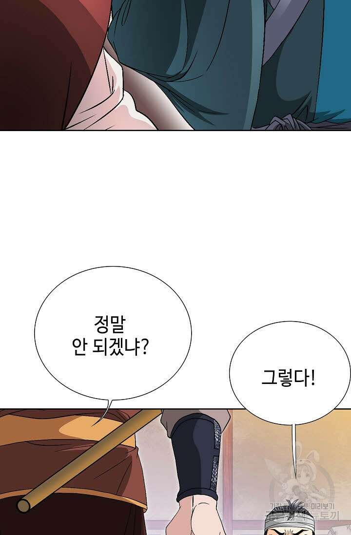 위사무적 24화 36