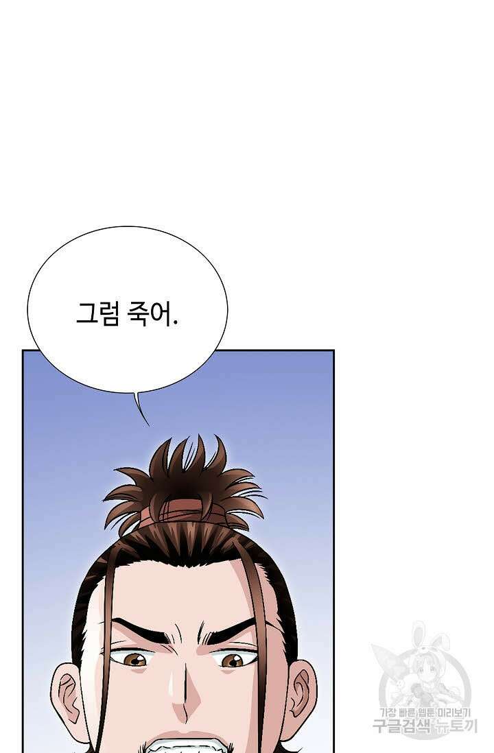 위사무적 24화 40