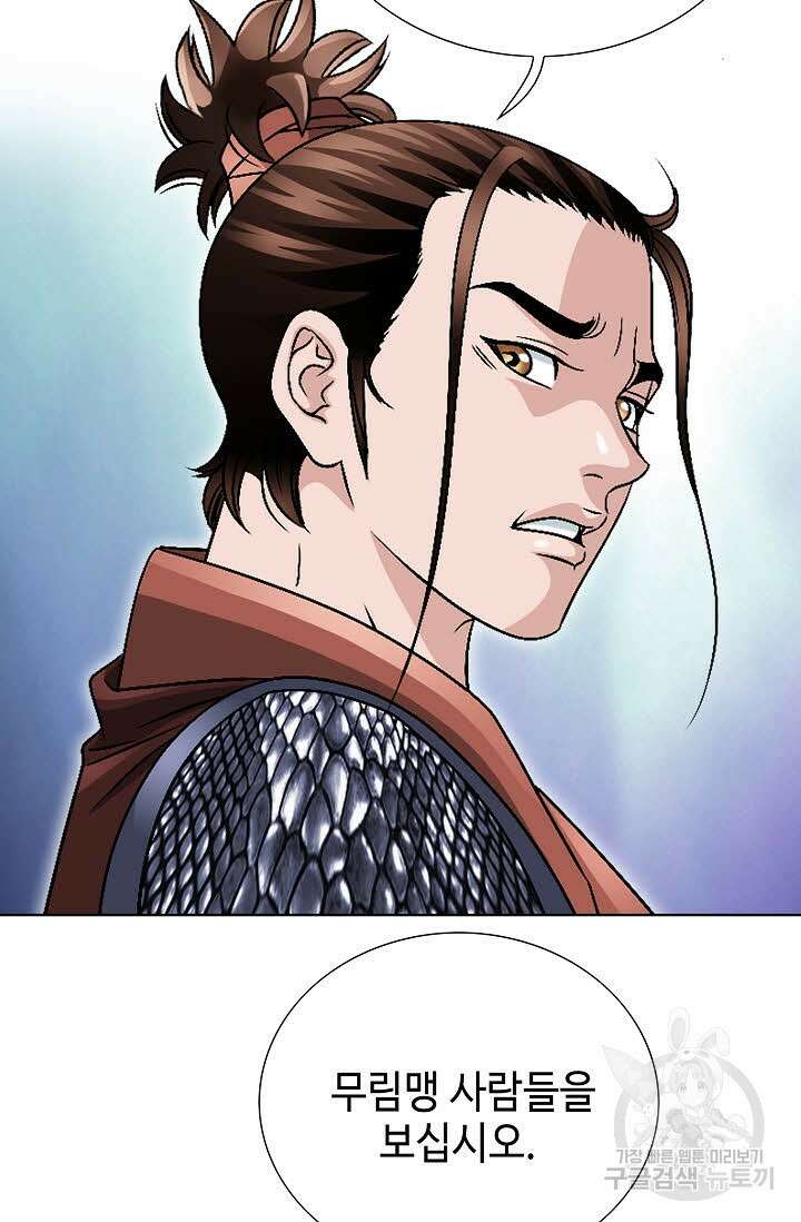 위사무적 24화 45