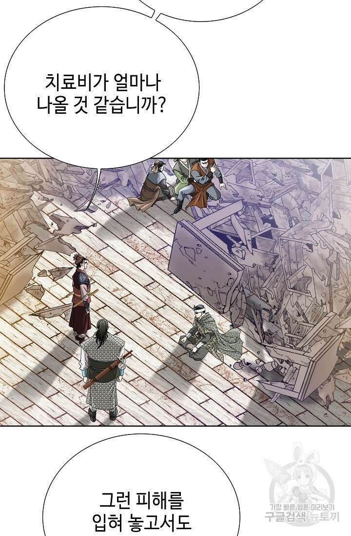위사무적 24화 46