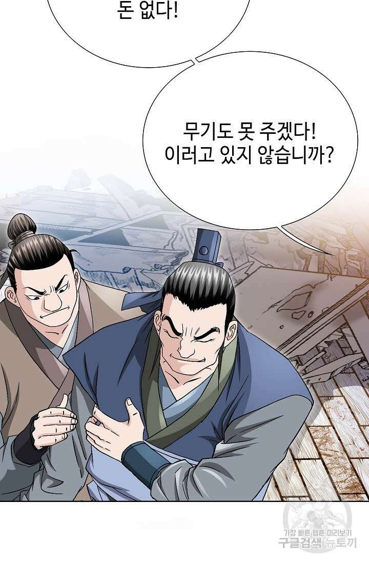 위사무적 24화 47