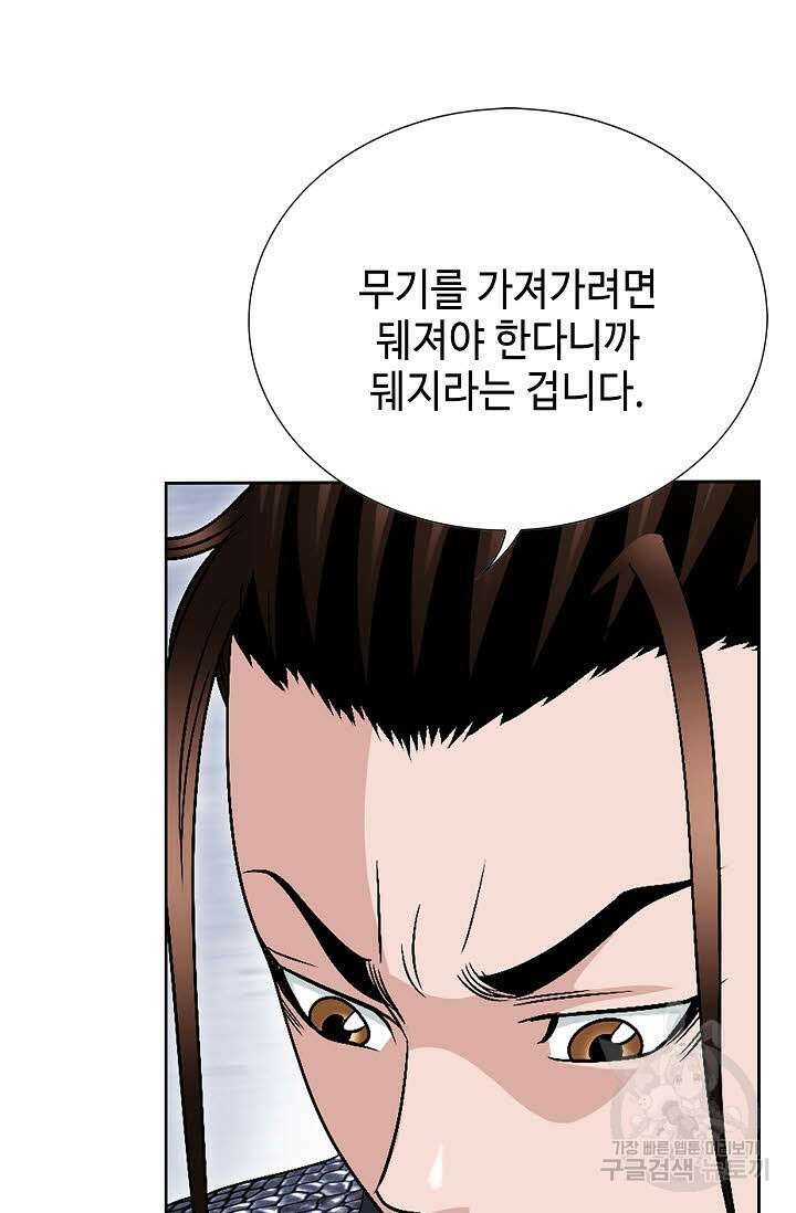 위사무적 24화 48