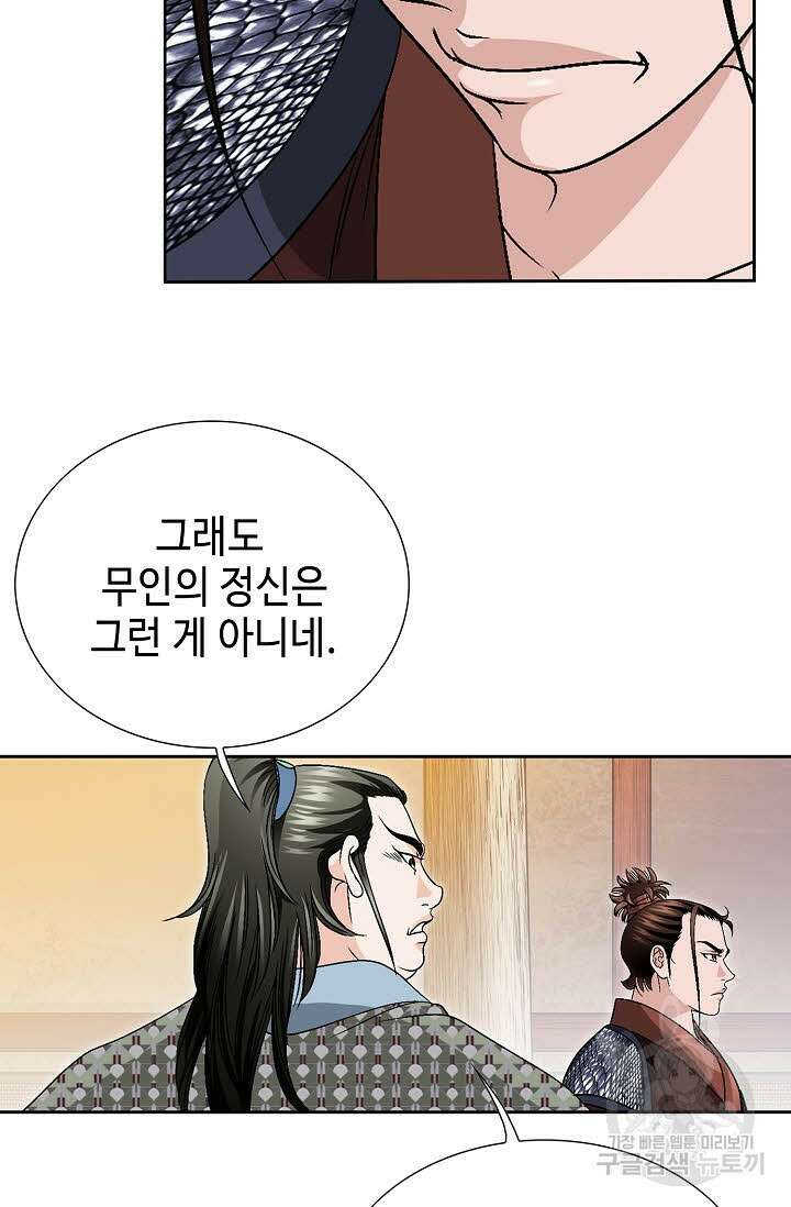위사무적 24화 49