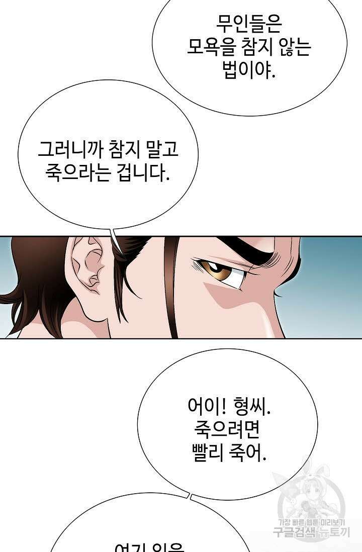 위사무적 24화 50