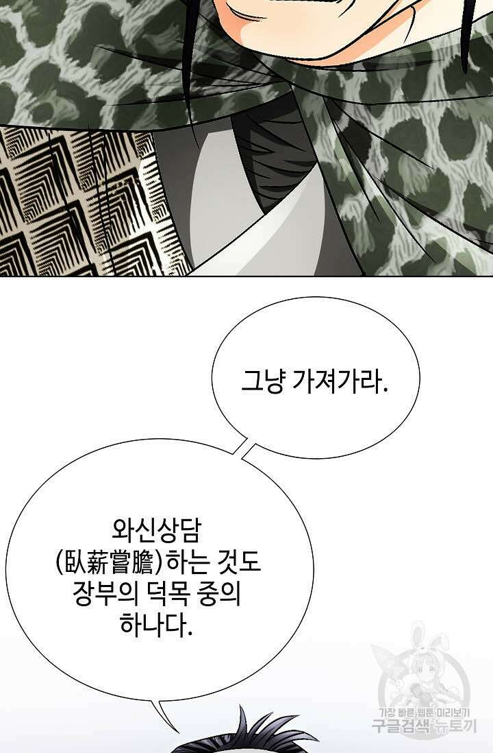 위사무적 24화 53