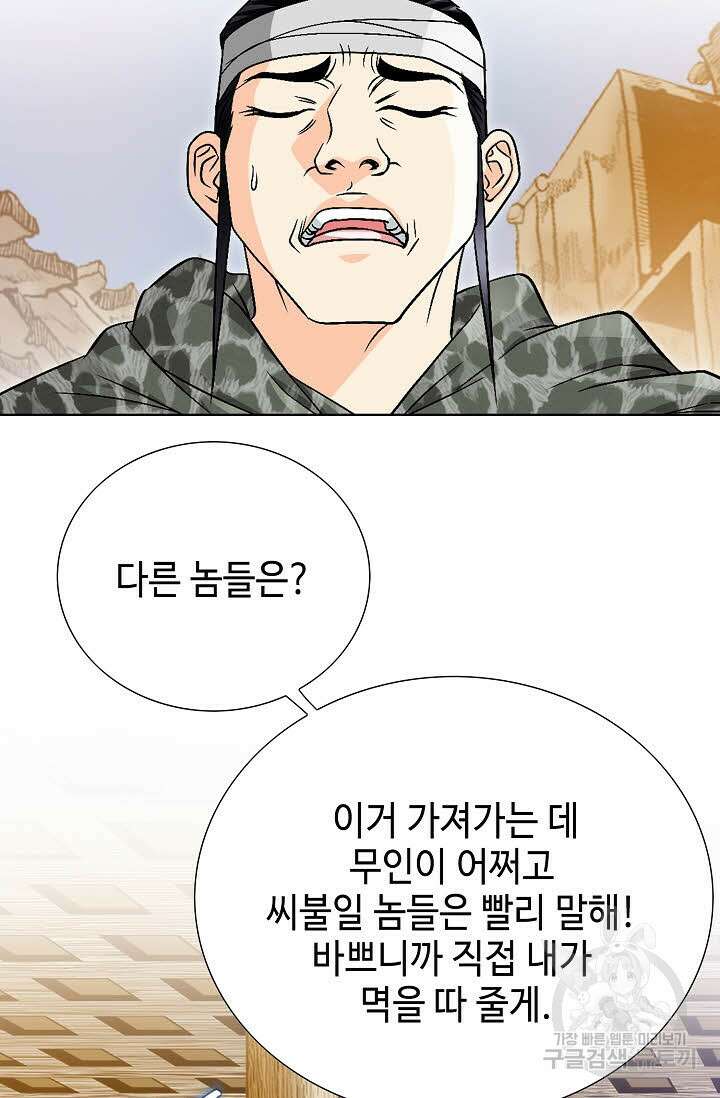 위사무적 24화 54