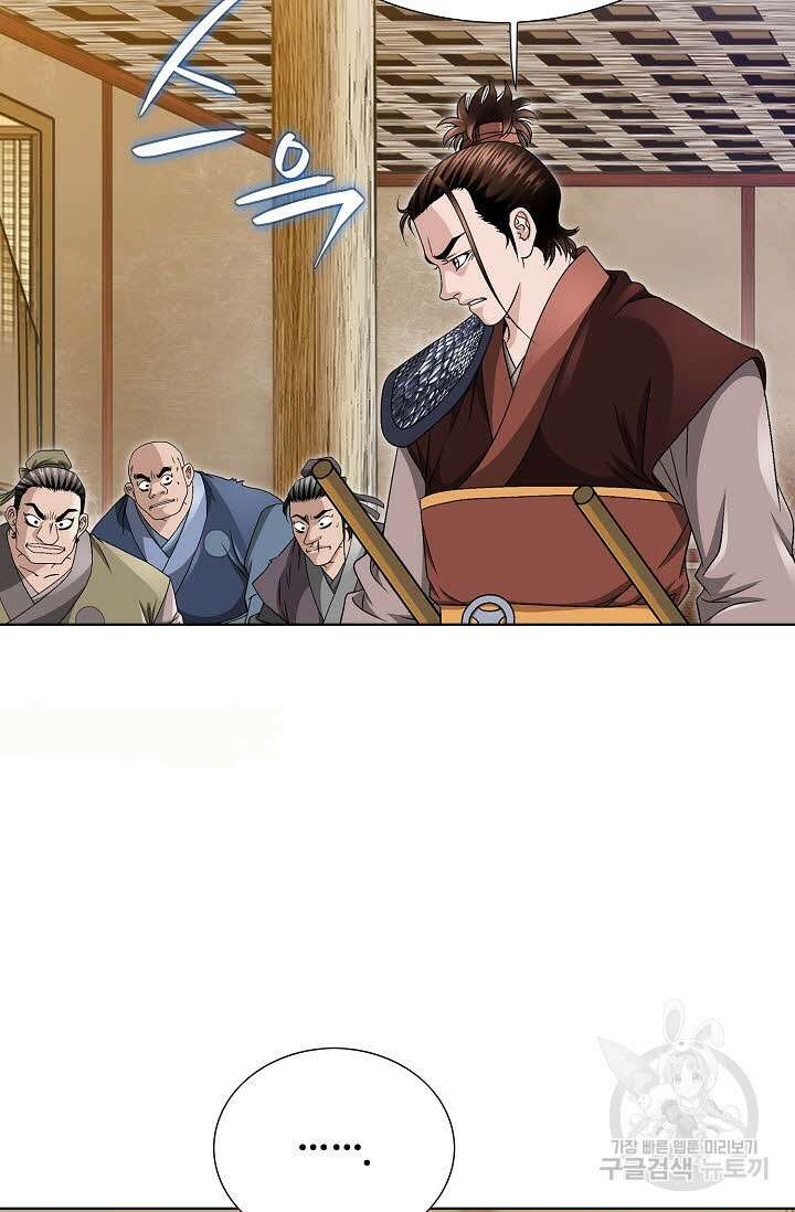 위사무적 24화 55