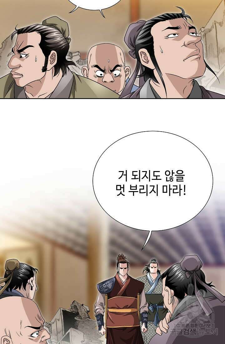 위사무적 24화 56