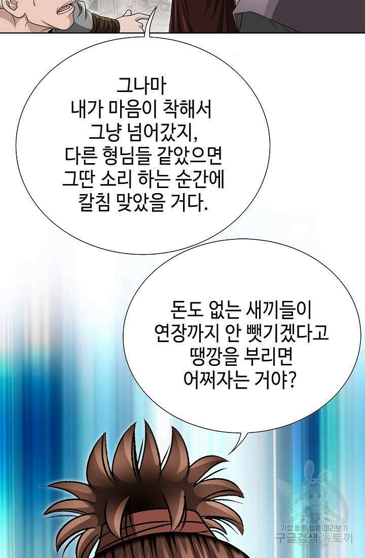 위사무적 24화 57
