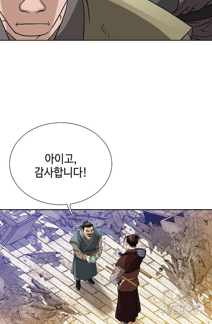 위사무적 24화 60