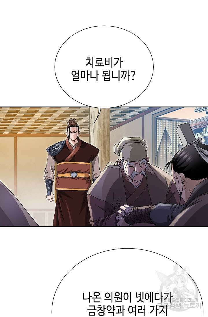 위사무적 24화 62