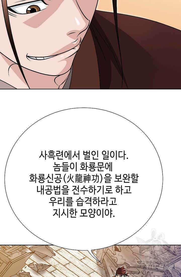 위사무적 24화 68