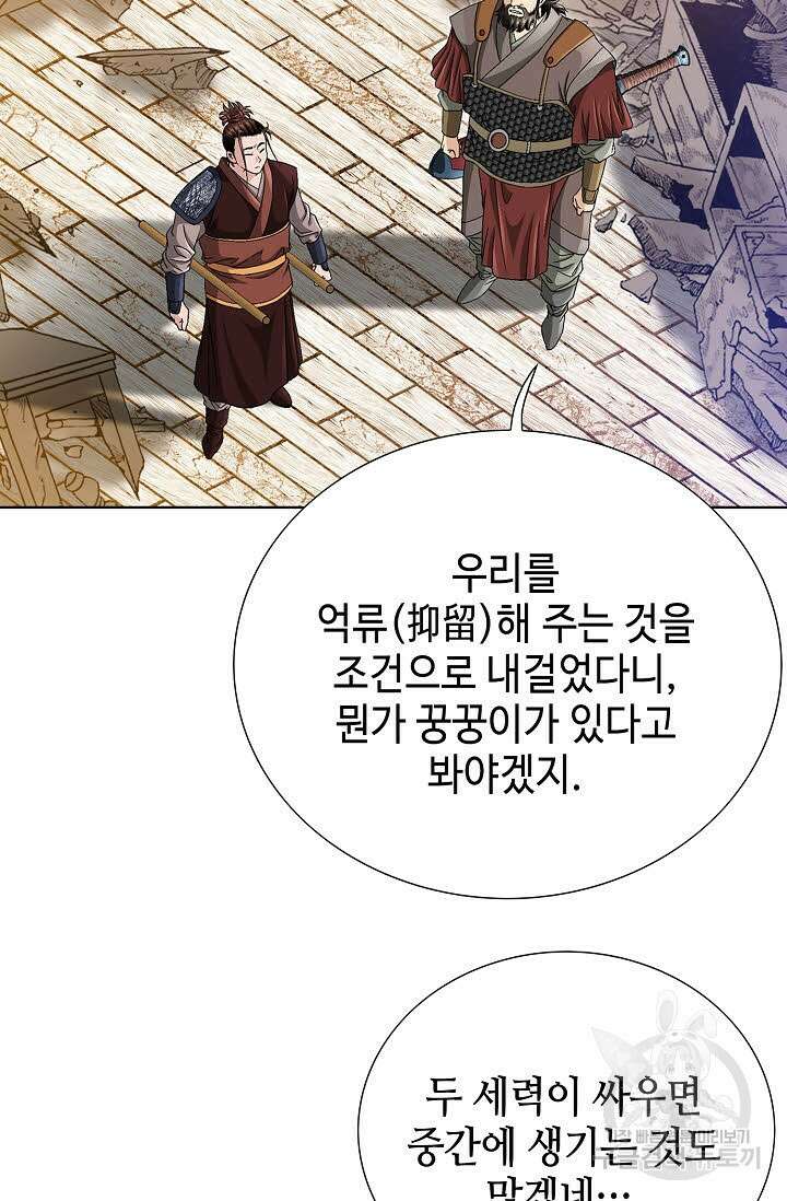 위사무적 24화 69