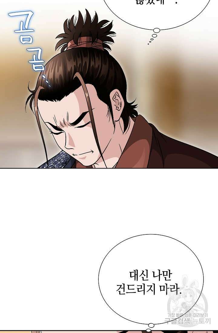 위사무적 24화 70