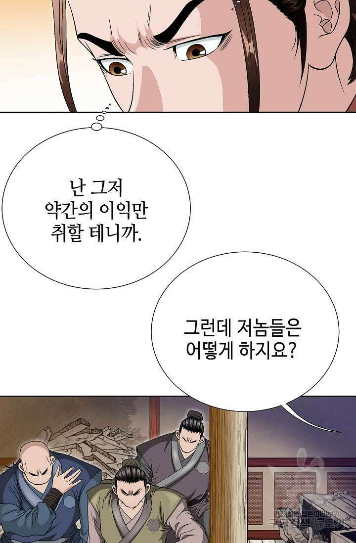 위사무적 24화 71