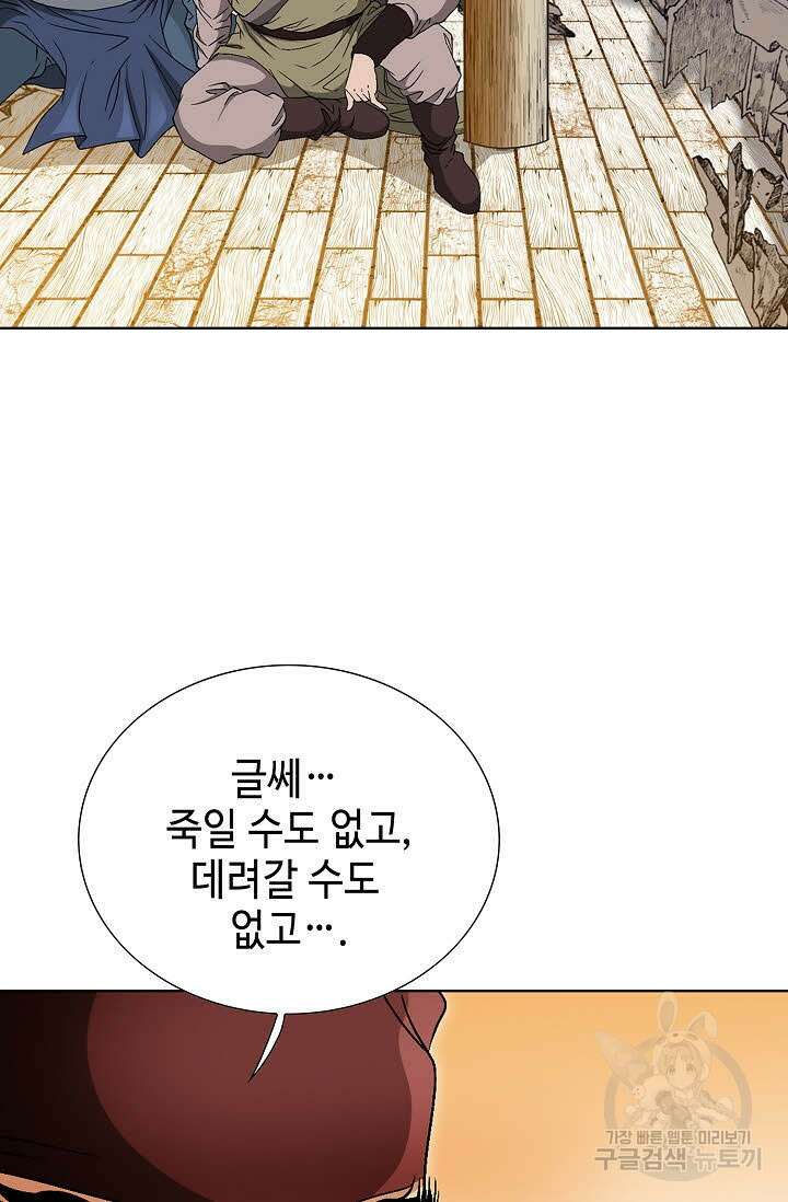 위사무적 24화 72