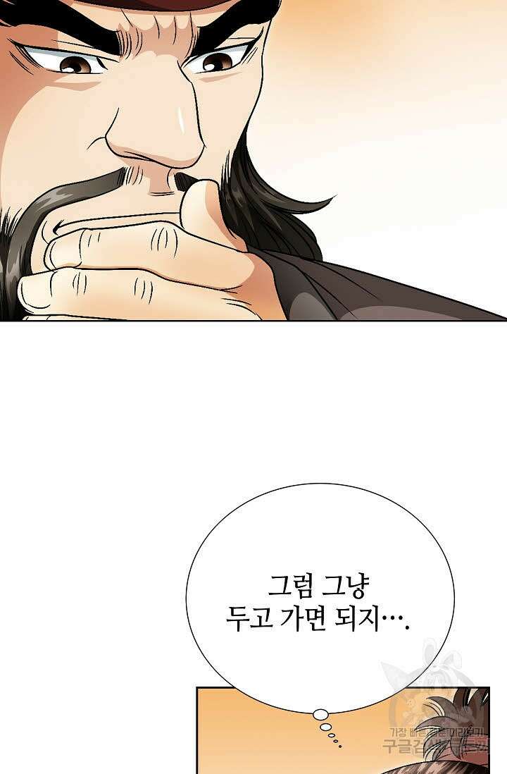 위사무적 24화 73