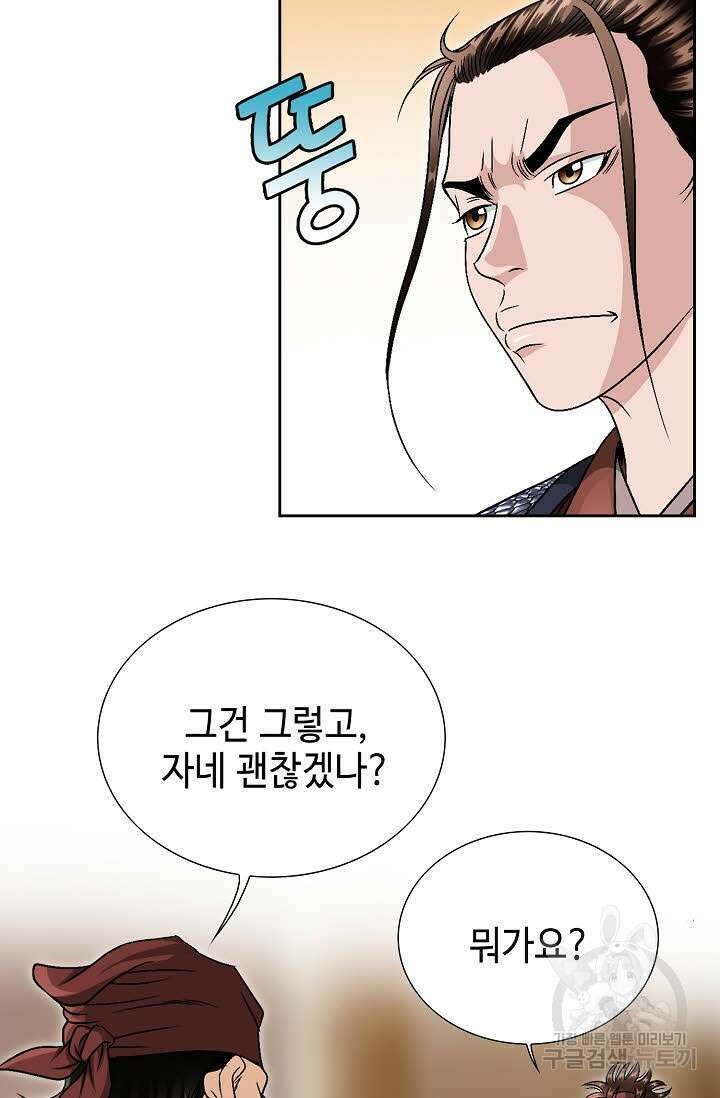 위사무적 24화 74