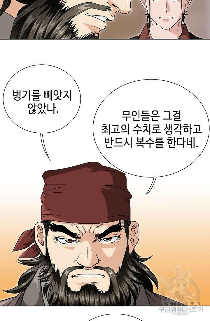 위사무적 24화 76