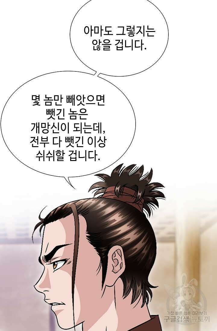 위사무적 24화 77