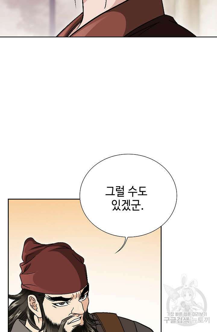 위사무적 24화 78